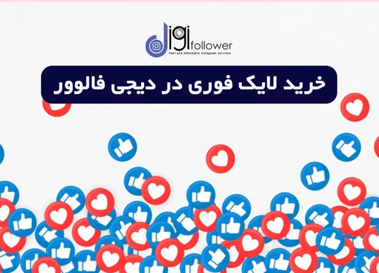 با نحوه گرفتن تیک آبی در حساب اینستاگرام خود آشنا شوید