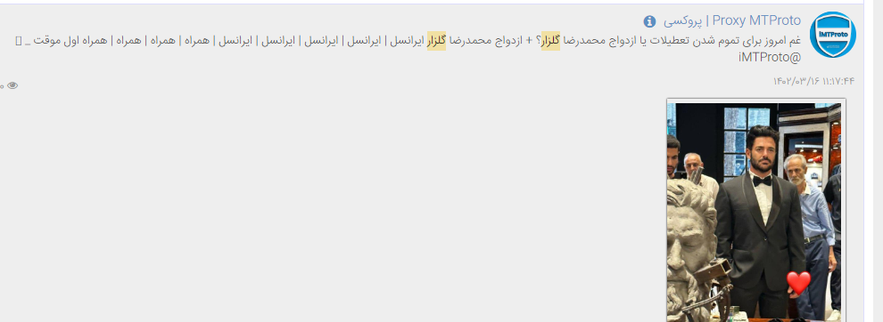 آقای پاپارتزی مرد پشت پرده کمپین ازدواج گلزار/ واکشن کاربران مجازی چه بود؟