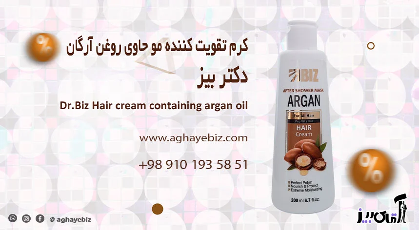 قیمت کرم تقویت کننده مو حاوی روغن آرگان بیز