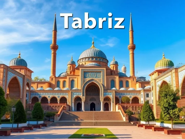 تبریز: برترین جاذبه‌ها برای یک استقبال تمام‌عیار